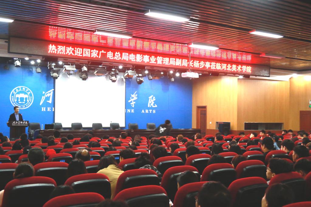 “中国电影行业新的发展态势”讲座现场