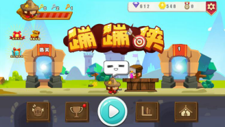 蹦蹦侠